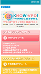 Mobile Screenshot of know-vpd.jp